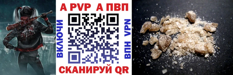 APVP кристаллы  Купить  Советский 