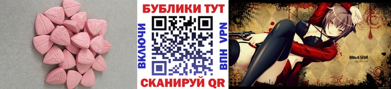 Ecstasy 280 MDMA  Купить  Советский 