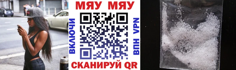 Мефедрон VHQ  Купить где  Советский 