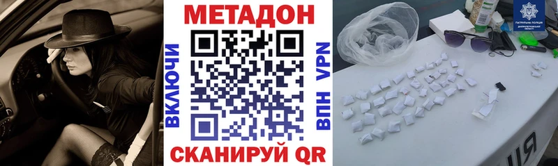 МЕТАДОН VHQ  Купить  Советский 